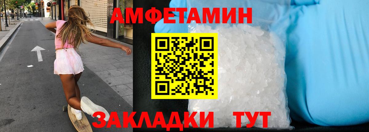 Amphetamine Розовый Иркутск