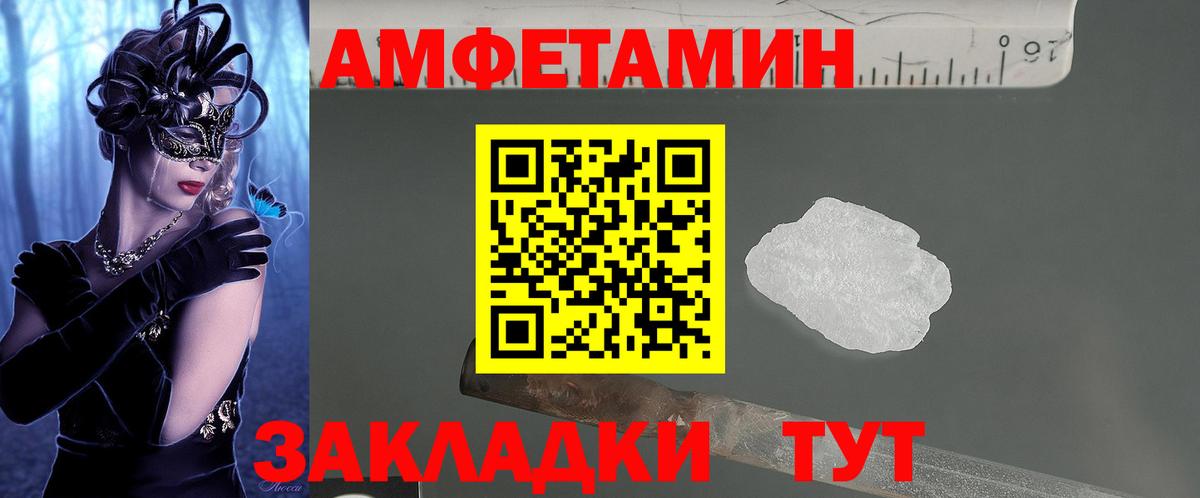 Иркутск  Амфетамин  Вход с VPN  Amphetamine Premium 