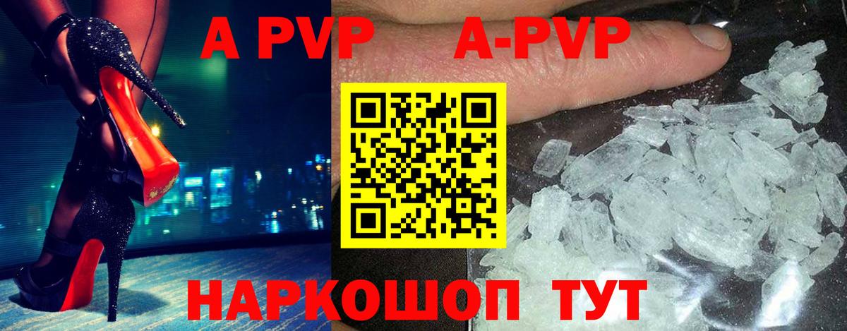 Иркутск  A PVP крисы CK  Alpha-PVP Crystall  Alfa_PVP  Вход с VPN  А ПВП VHQ 