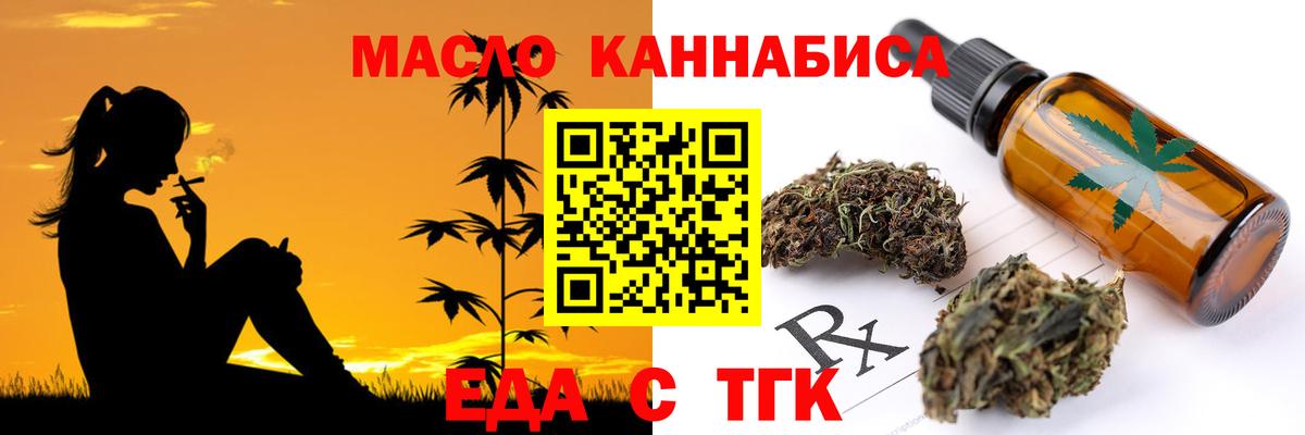 Иркутск  Canna-Cookies марихуана  Вход с VPN 