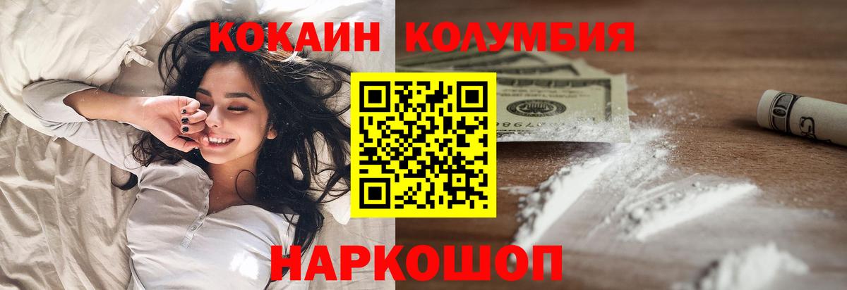 Cocaine Columbia Иркутск