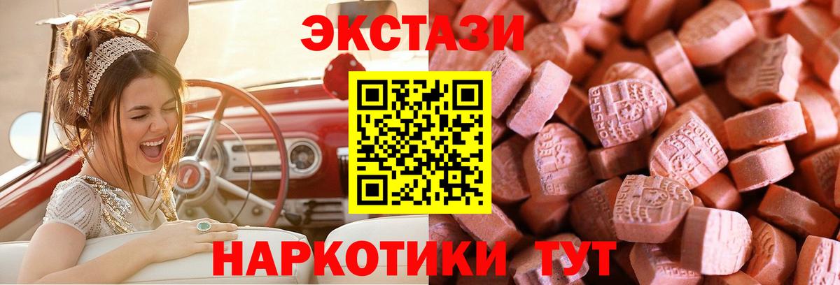Ecstasy  Вход с VPN  ЭКСТАЗИ 250 мг  Иркутск  Экстази 99% 
