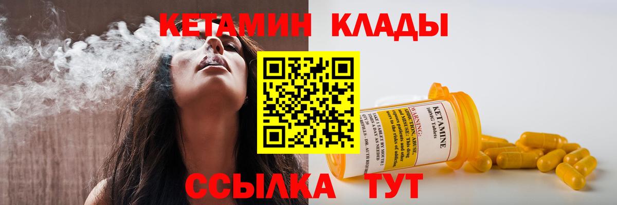 Кетамин ketamine  Вход с VPN  Иркутск 
