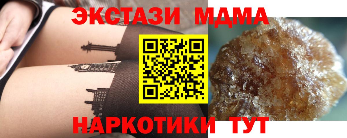MDMA молли Иркутск