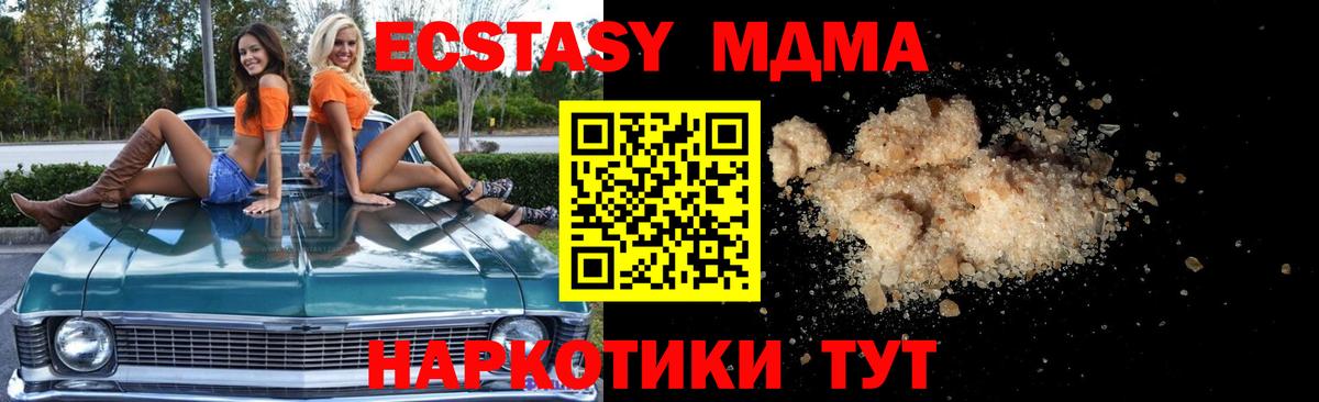 МДМА молли  MDMA молли  Вход с VPN  Иркутск 