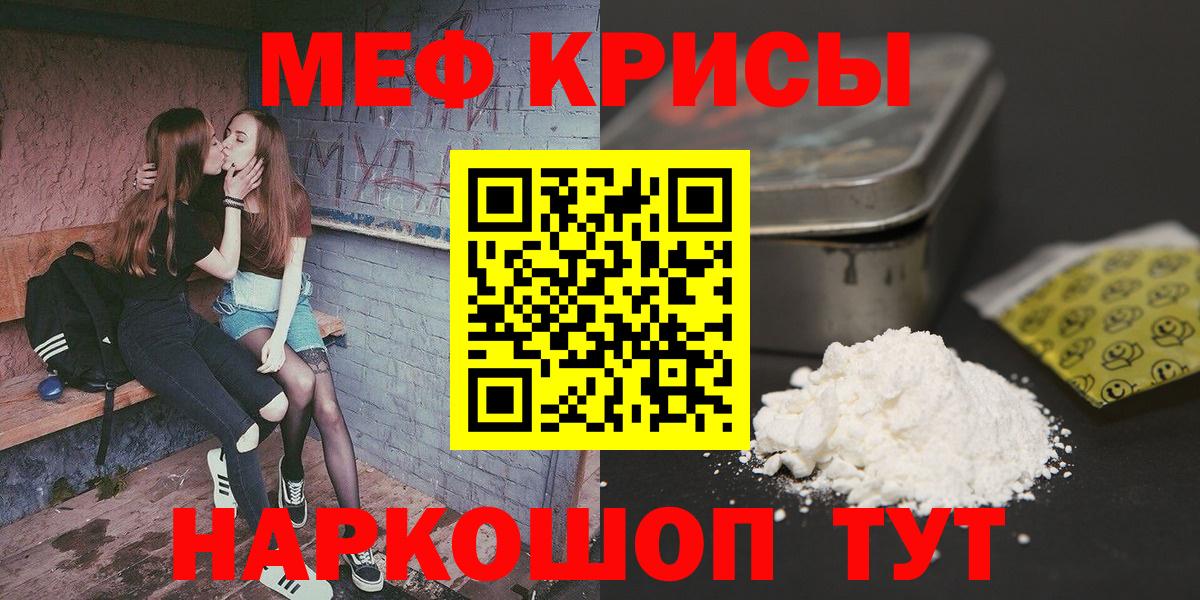 Иркутск  МЯУ-МЯУ  Мефедрон mephedrone  Вход с VPN  Меф  Мефедрон 4 MMC 