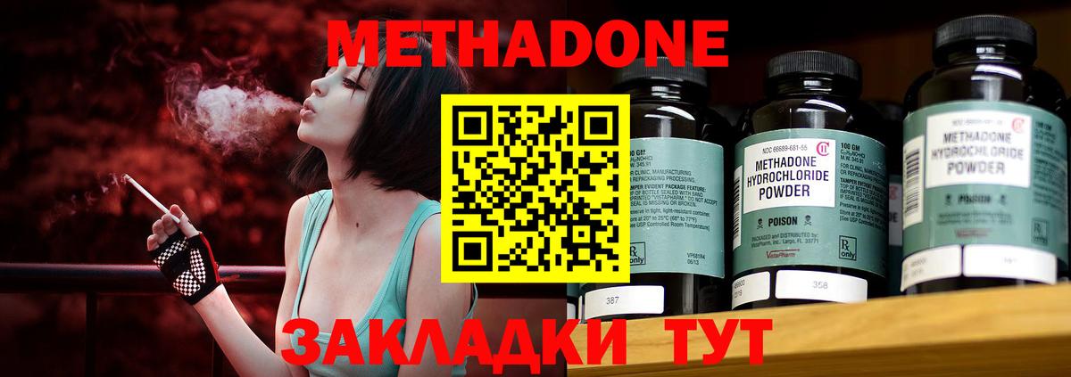 Метадон VHQ  МЕГА ССЫЛКА  Метадон мёд  Иркутск  Вход с VPN 