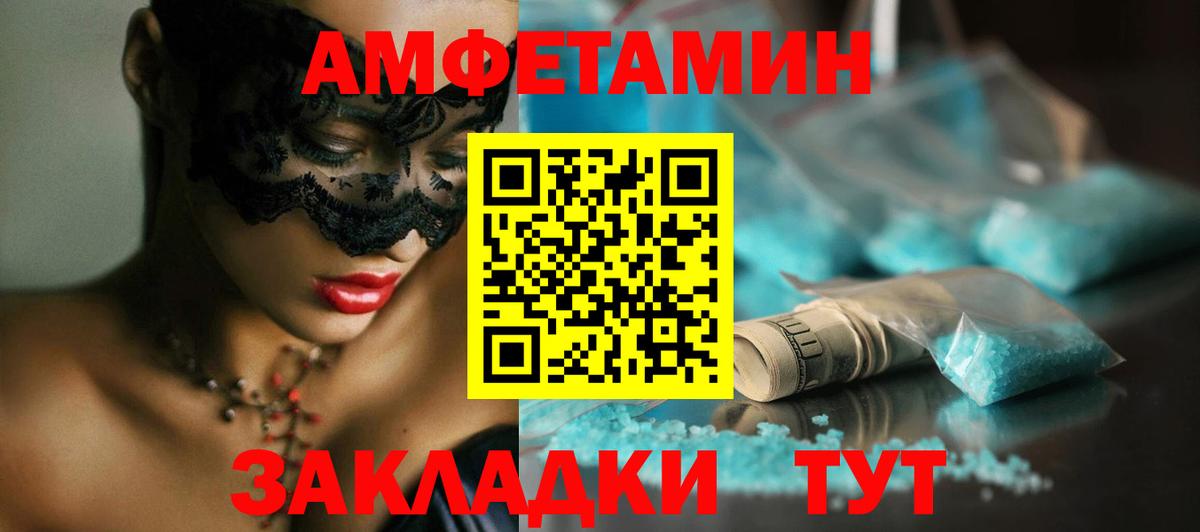 Иркутск  МЕТАМФЕТАМИН винт  Вход с VPN 