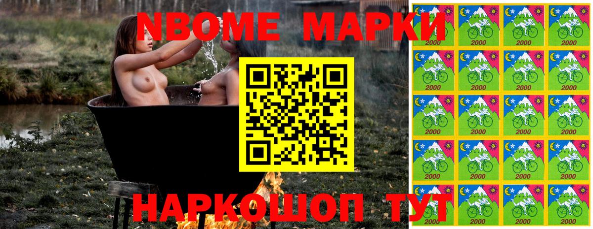 Марки N-bome 1,8мг  Марки N-bome 1,8мг  Марки N-bome  Иркутск  Вход с VPN 