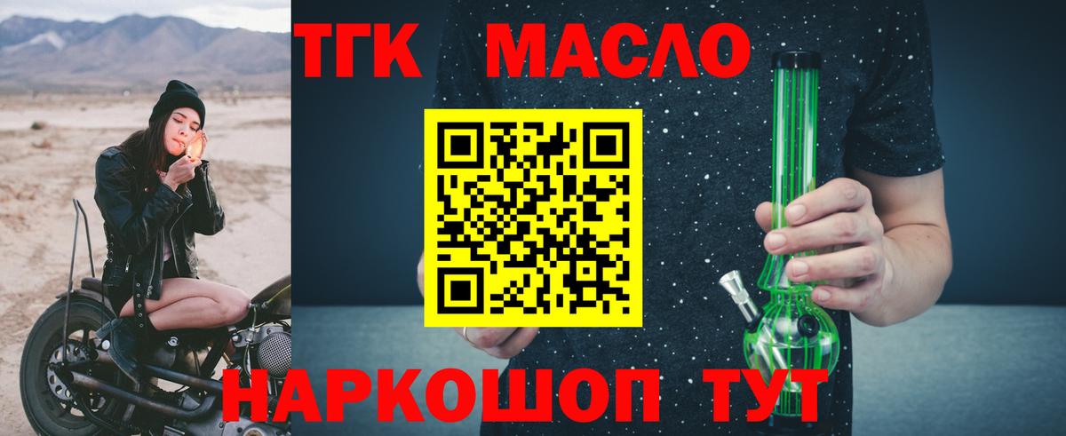 ТГК концентрат Иркутск