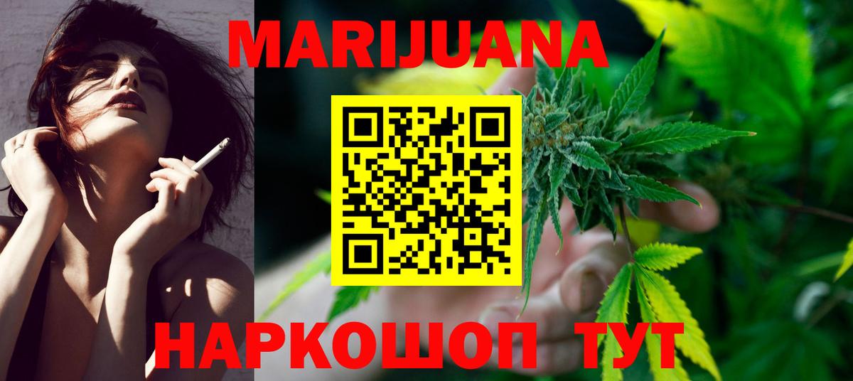 МАРИХУАНА MAZAR Иркутск