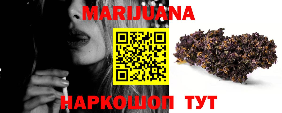 Марихуана LSD WEED  Бошки марихуана White Widow  Каннабис THC 21%  Иркутск  Вход с VPN  Марихуана план 